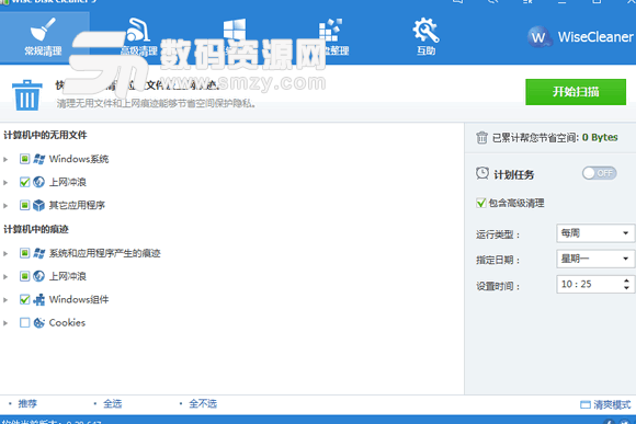 Wise Disk Cleaner Free多语言版图片