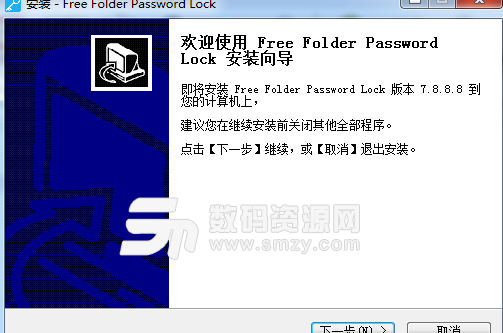 Free Folder Password Lock中文版