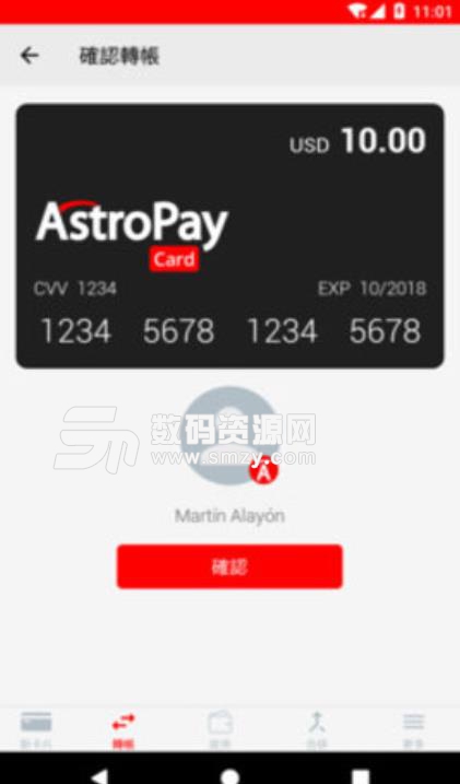 AstroPay安卓版(预付虚拟卡) v1.28.3 手机版