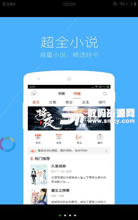 搜狗浏览器2019官方版v5.23.23 安卓版