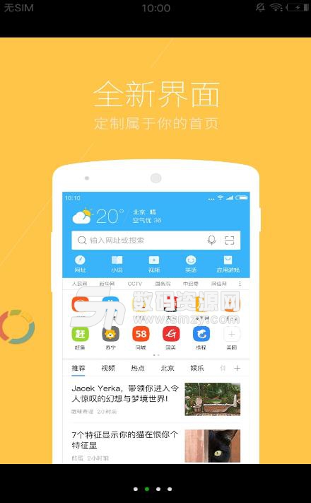 搜狗浏览器2019官方版v5.23.23 安卓版
