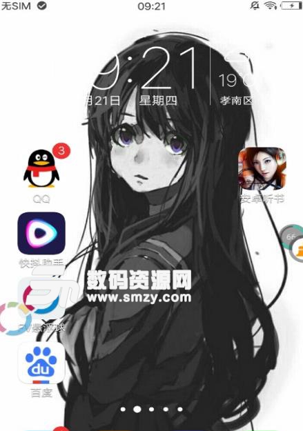 动漫少女壁纸app(手机动漫高清壁纸) v1.1.3 安卓版