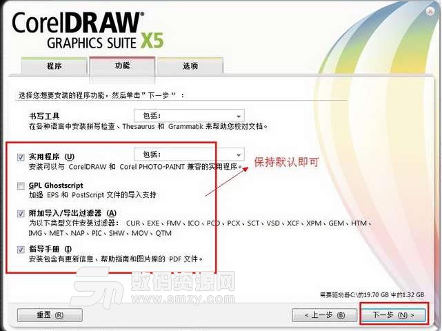 CorelDRAW X5中文版
