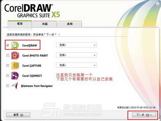 CorelDRAW X5中文最新版