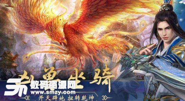 一剑成仙之仙道星辰手游(RPG冒险) v3.6 安卓手机版