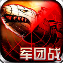 钢铁战争苹果手机版(红警策略战争) v1.3 ios最新版