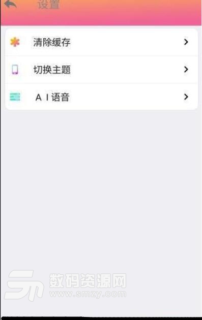 text voice安卓版(文字转换各国语音) v1.1 正式版