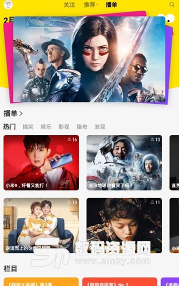 小米朕惊app(手机短视频平台) v1.1.0 安卓版