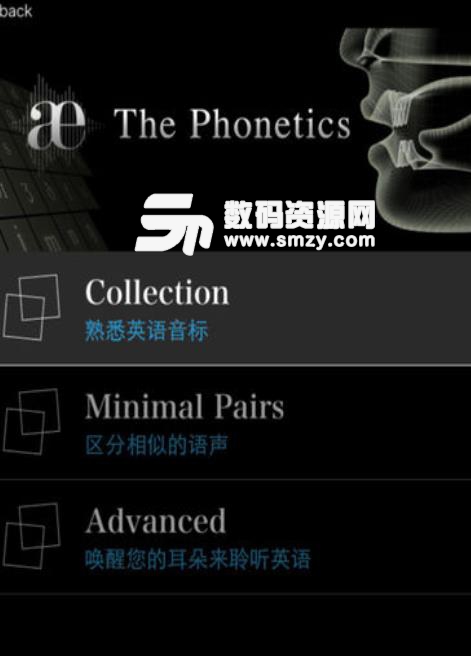 Phonetic Cards苹果版(开创性益智手游) v2.0 ios手机版