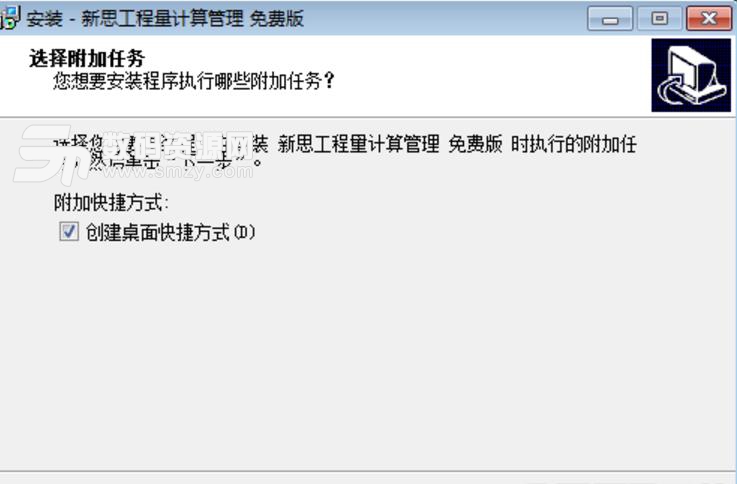 新思工程量计算管理免费版