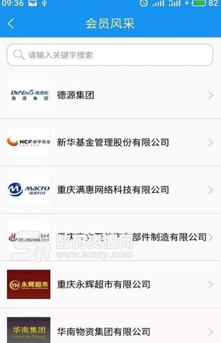智能工商联app安卓版(本地新闻资讯) v1.3.3 手机版