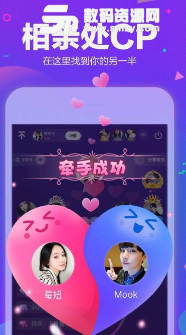 书院语音app(声控集结) v1.2 安卓手机版