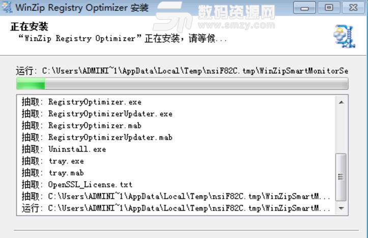 WinZip Registry Optimizer最新版下载