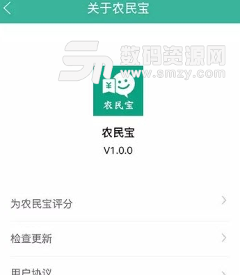 农民宝app手机版(生活服务软件) v1.2.0 安卓版