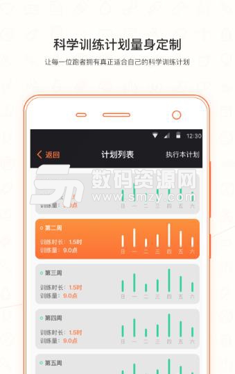 PB健身app(私教健身) v1.9.2 安卓版