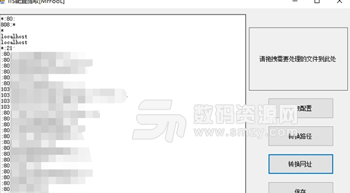 IIS配置提取免费版说明