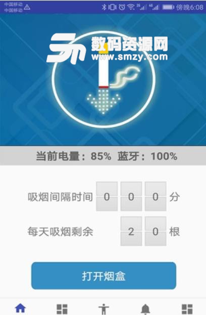 智能控烟器手机版(智能戒烟助手) v1.3.0 安卓版