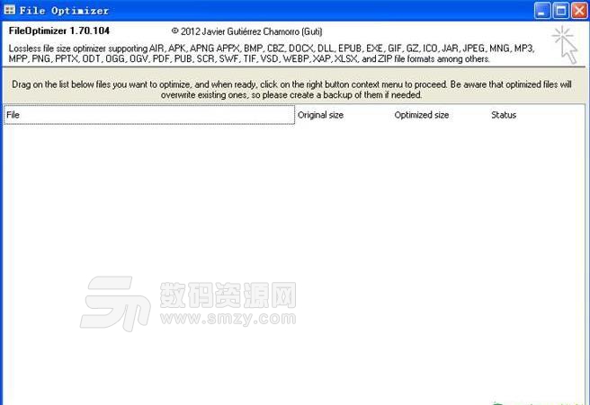 FileOptimizer 13免费版