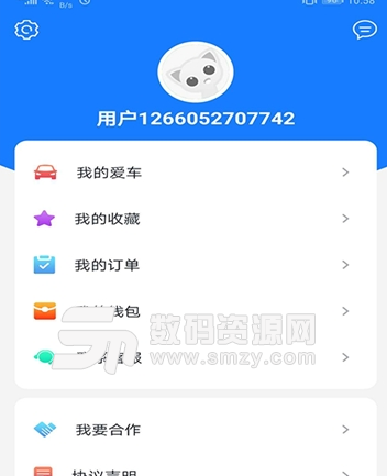 挚慧洗车app安卓版(汽车洗车服务) v1.2.9 手机版