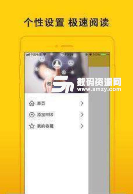 橙子RDER苹果版(手机新闻app) v1.1最新版
