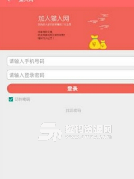 猫人网app(阅读文章赚钱) v6.11 安卓版