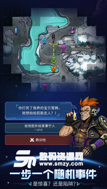 跨越星弧TapTap版v1.1 安卓版