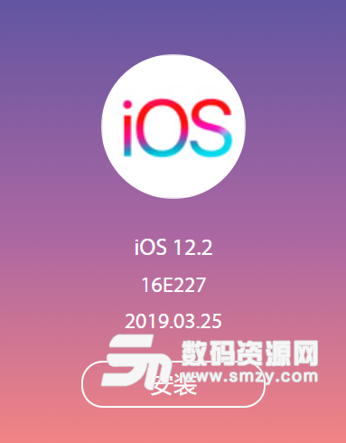 苹果ios12.2固件升级包正式版