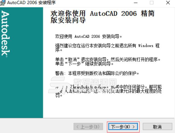 AutoCAD 2006中文版下载