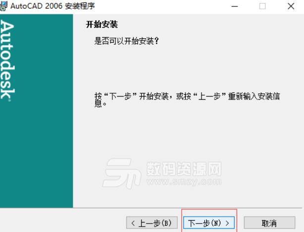 AutoCAD 2006中文版截图