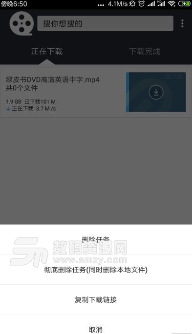搜风BTResource手机版(BT磁力种子搜索) v6.2 安卓版