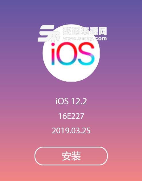 苹果ios12.2正式版发布
