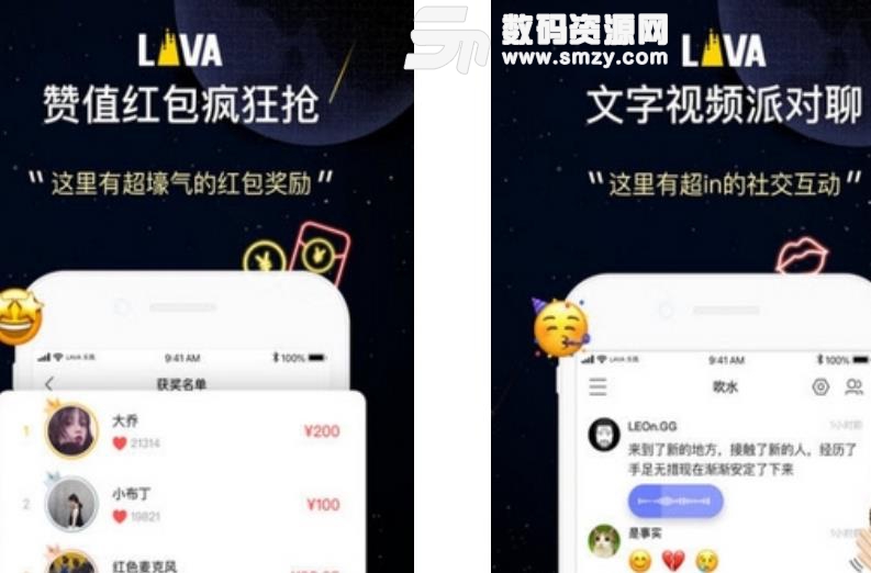 LAVA社交安卓版(社交交友app) v1.2.2 手机版
