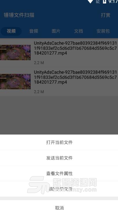 锤锤文件扫描APP安卓版(文件管理) v1.1 手机版