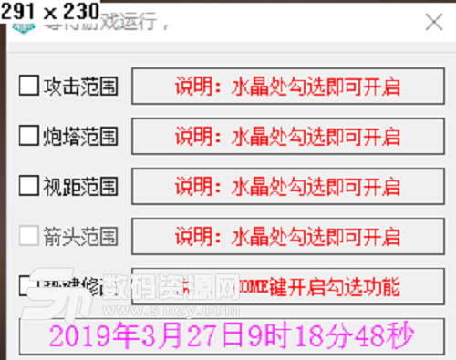 LOL助手9.6辅助