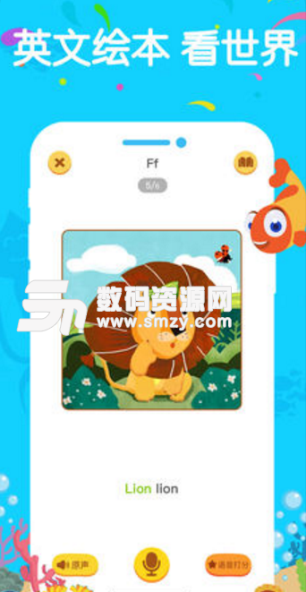 小鱼绘本苹果版(英语听说启蒙app) v1.2 ios版