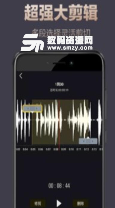 录音专家app安卓版(录音转文字工具) v2.2 最新手机版