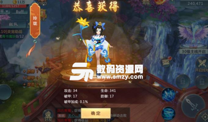 苍穹神剑诀安卓版(华丽羽翼) v1.28 手机版