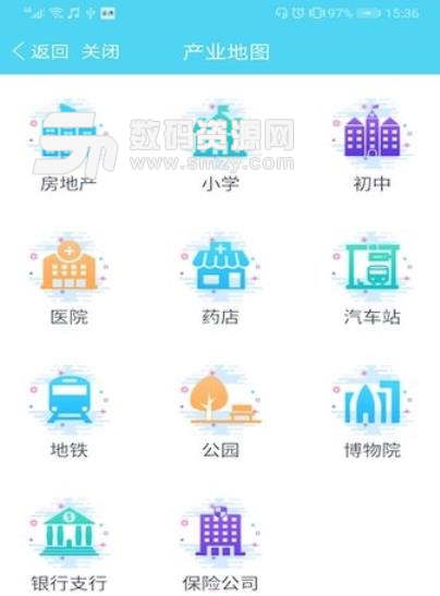 壮美八桂安卓版(广西政府服务app) v1.12.0 手机版