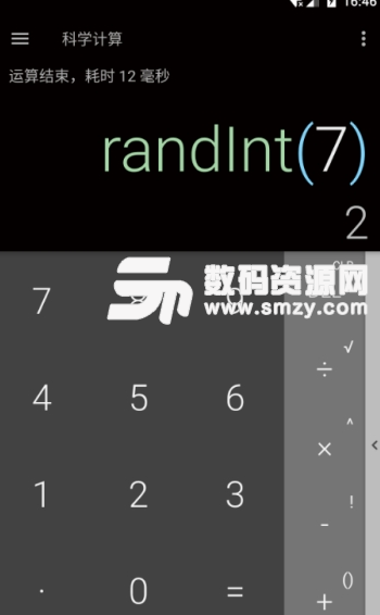 便捷计算器app安卓版(科学计算器) v1.2 手机版
