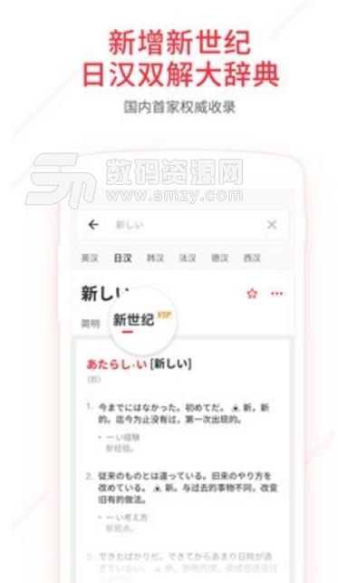 网易有道词典2019新版v7.13.8 安卓版