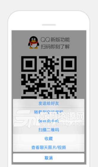 腾讯QQ2016纯净版v6.6.0 精简版