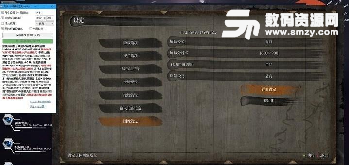 只狼FPS上限解锁补丁简体中文版下载