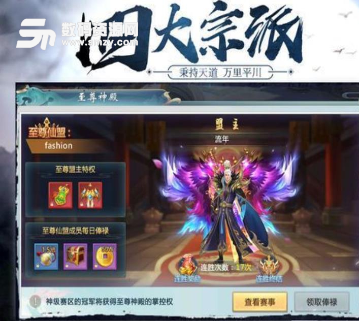 将夜前传安卓版手游(经典修真小说改编) v1.36 最新手机版