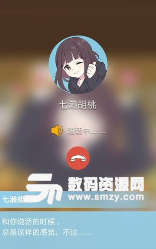 七濑胡桃安卓版(收集养成类游戏) v1.4.0 手机版