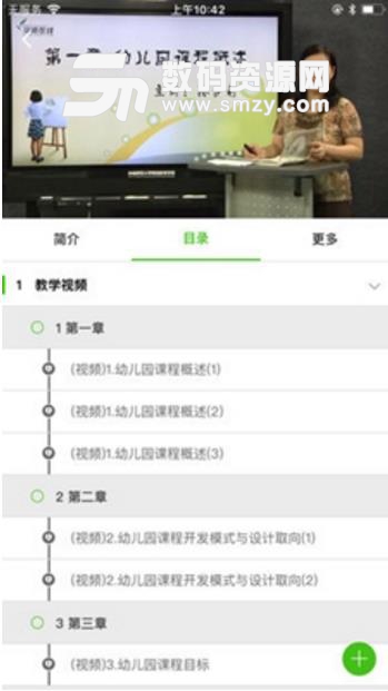 华师在线安卓APP(网络课程学习) v3.3 最新版