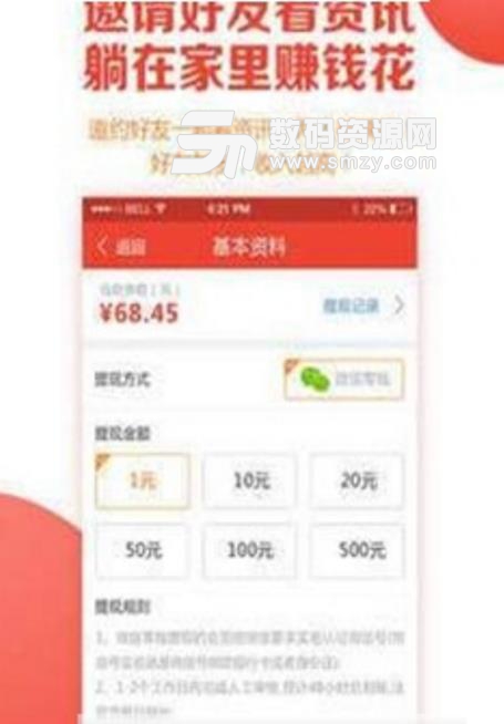 图闻阅读app(阅读赚钱) v1.1.6 安卓版