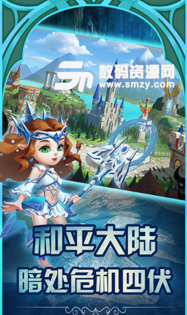 守护城堡网易版(魔幻题材塔防游戏) v10.930 安卓版