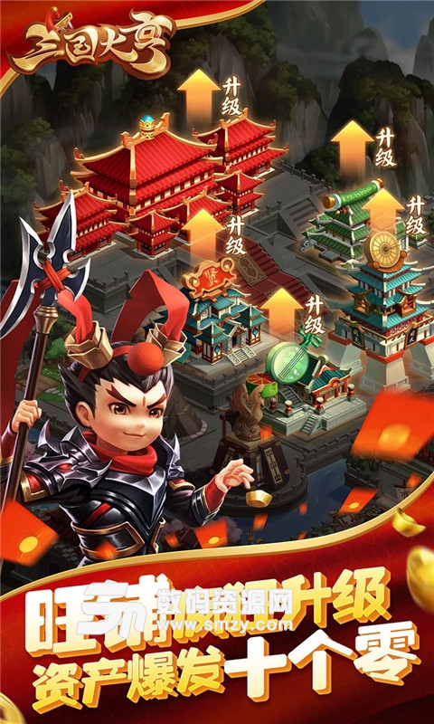 三国大亨网易版(三国题材经营游戏) v5.3 安卓版