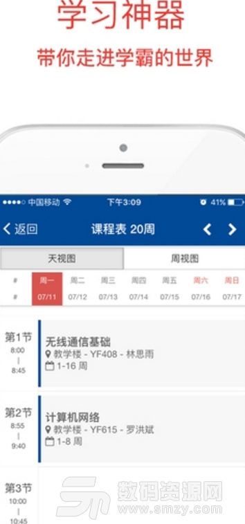 长安大学appv0.5.2 安卓版