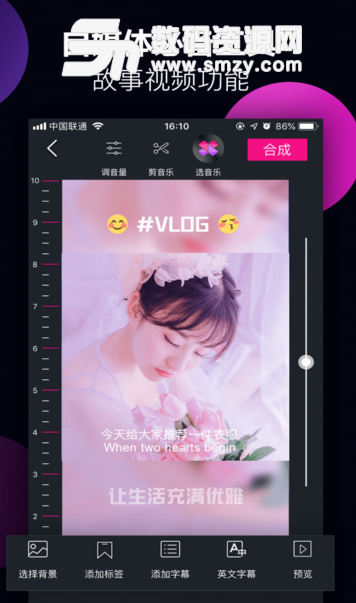 美册视频制作手机版(视频剪辑制作app) v2.0.9 安卓版